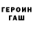 ГАШИШ Изолятор Marie Sepich