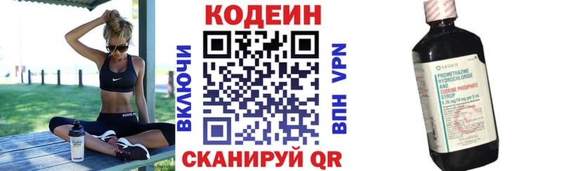 даркнет сайт  Евпатория  Кодеин напиток Lean (лин) 