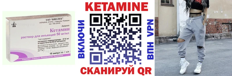 КЕТАМИН VHQ  Евпатория 