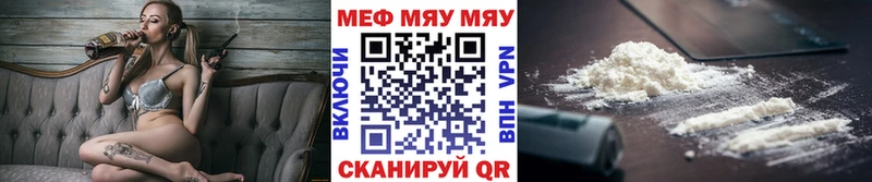 Мефедрон VHQ ссылка на мегу tor Евпатория